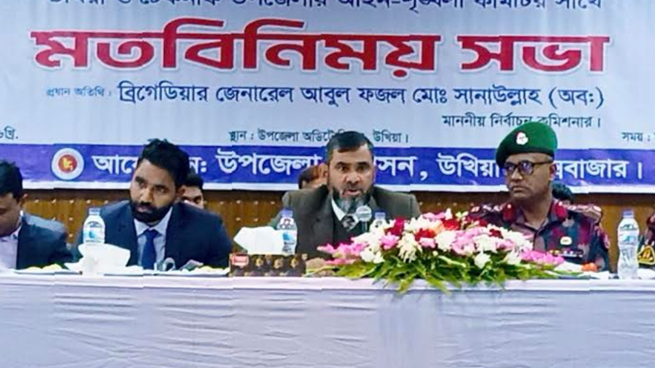 ধমক দিলে ভড়কে যাবেন না, আইন অনুসরণ করবেন: ইসি সানাউল্লাহ